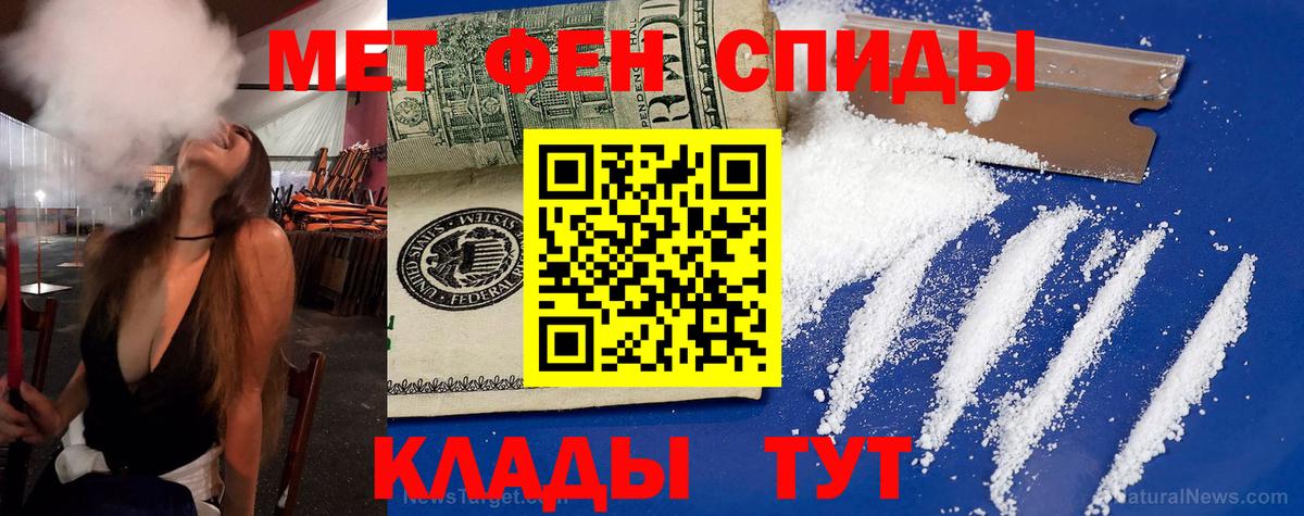 АМФ  Амфетамин  Магнитогорск  АМФЕТАМИН 98%  Вход с VPN 