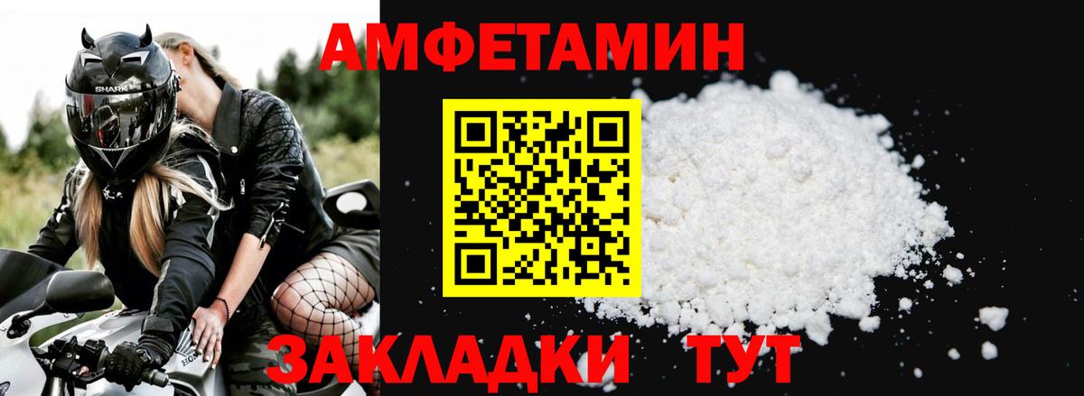 Амфетамин Premium Магнитогорск