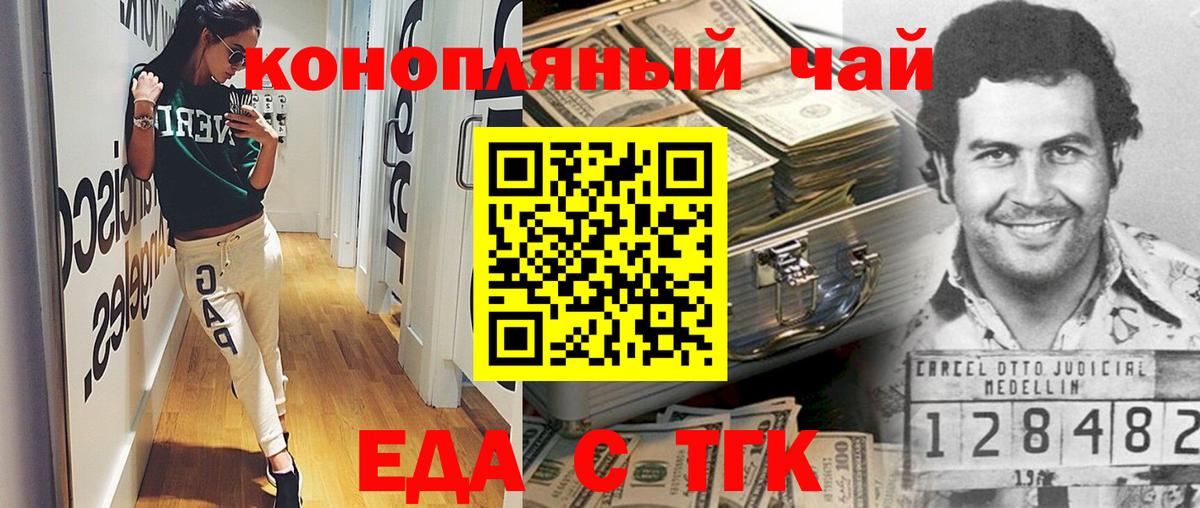 Cannafood марихуана  Вход с VPN  Магнитогорск 
