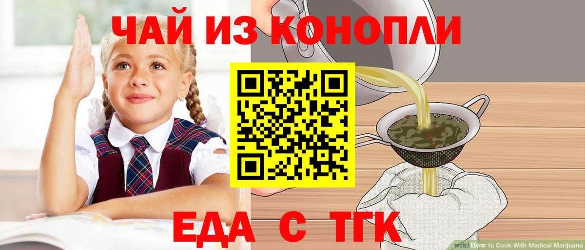 Cannafood конопля Магнитогорск