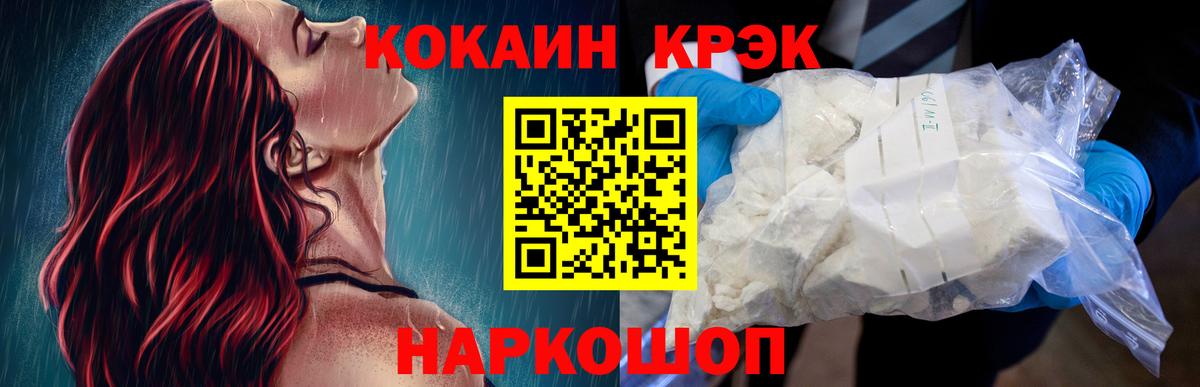 COCAIN 98%  КОКАИН  Cocaine 99%  Магнитогорск  цена   Вход с VPN 