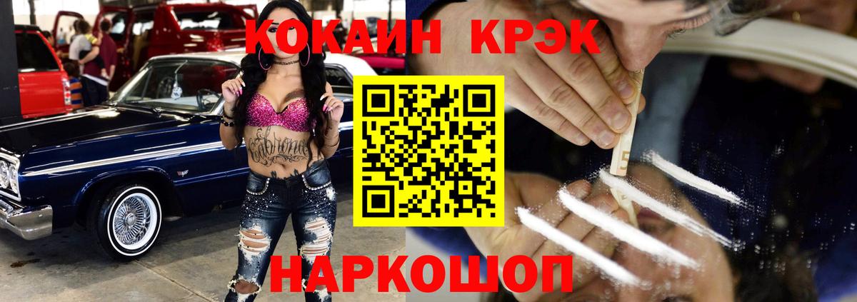 COCAIN Колумбийский Магнитогорск