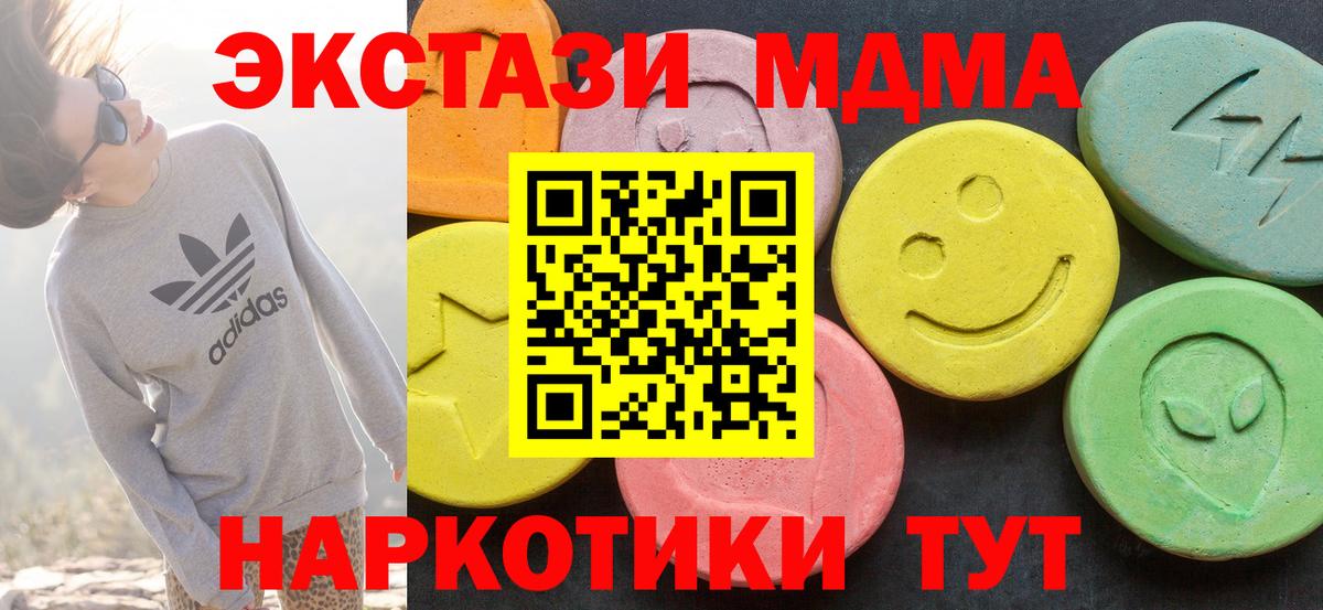 Магнитогорск  ЭКСТАЗИ Дубай  ЭКСТАЗИ  darknet Telegram  Вход с VPN  Экстази Philipp Plein 