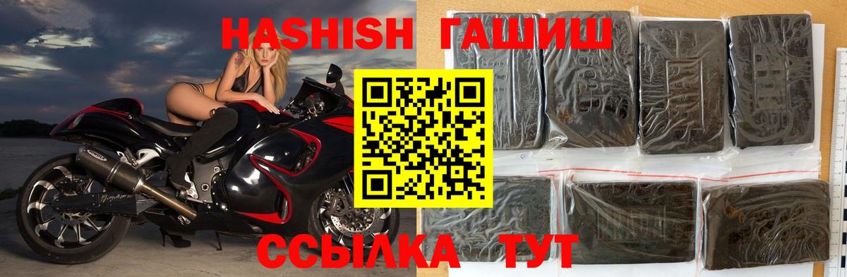 ГАШИШ гашик  Вход с VPN  Магнитогорск  Гашиш hashish 