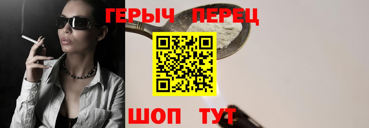 Героин Heroin Магнитогорск