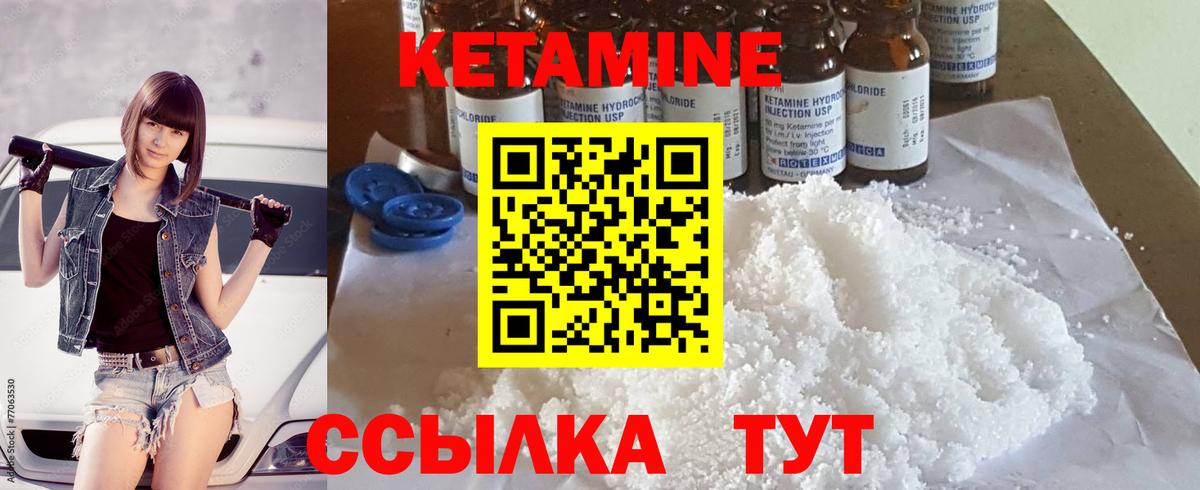 ссылка на мегу как зайти  КЕТАМИН ketamine  Вход с VPN  Магнитогорск 