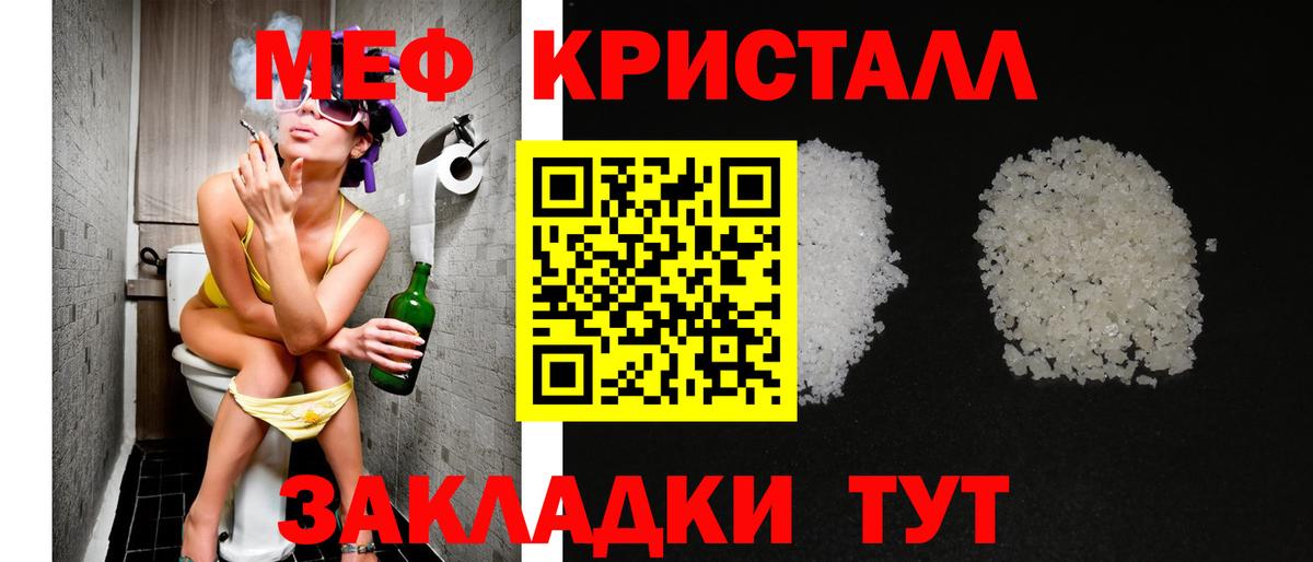 Магнитогорск  Мефедрон  Вход с VPN  продажа наркотиков  МЕФ  Меф 4 MMC  Меф мяу мяу 