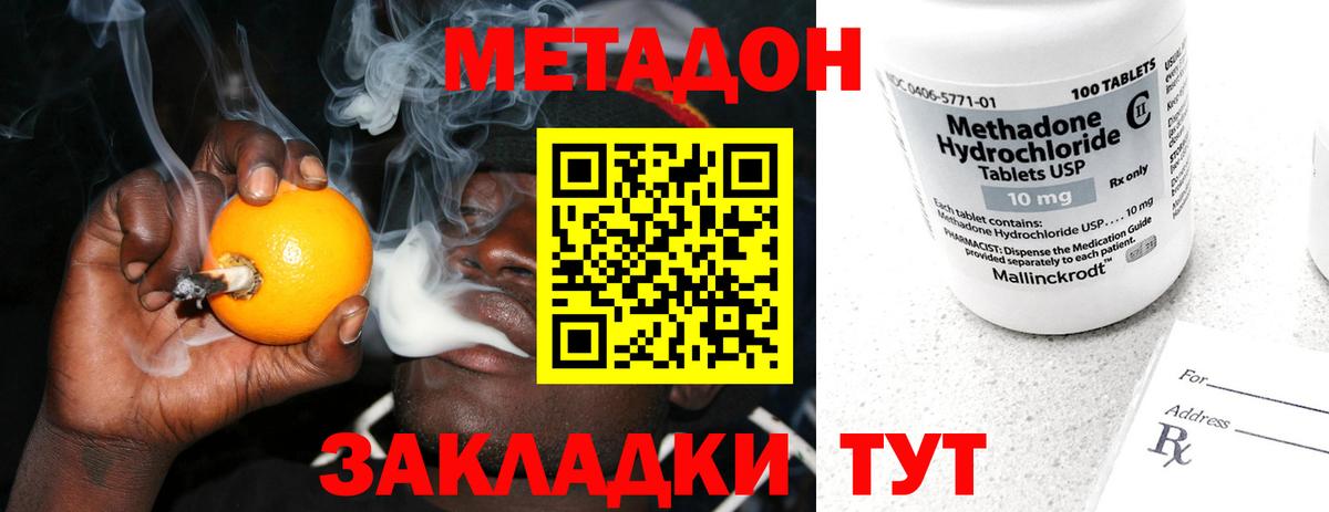 Метадон мёд  Метадон мёд  Магнитогорск  blacksprut как войти  Вход с VPN 