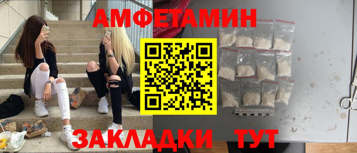 Метамфетамин витя  Вход с VPN  Магнитогорск 
