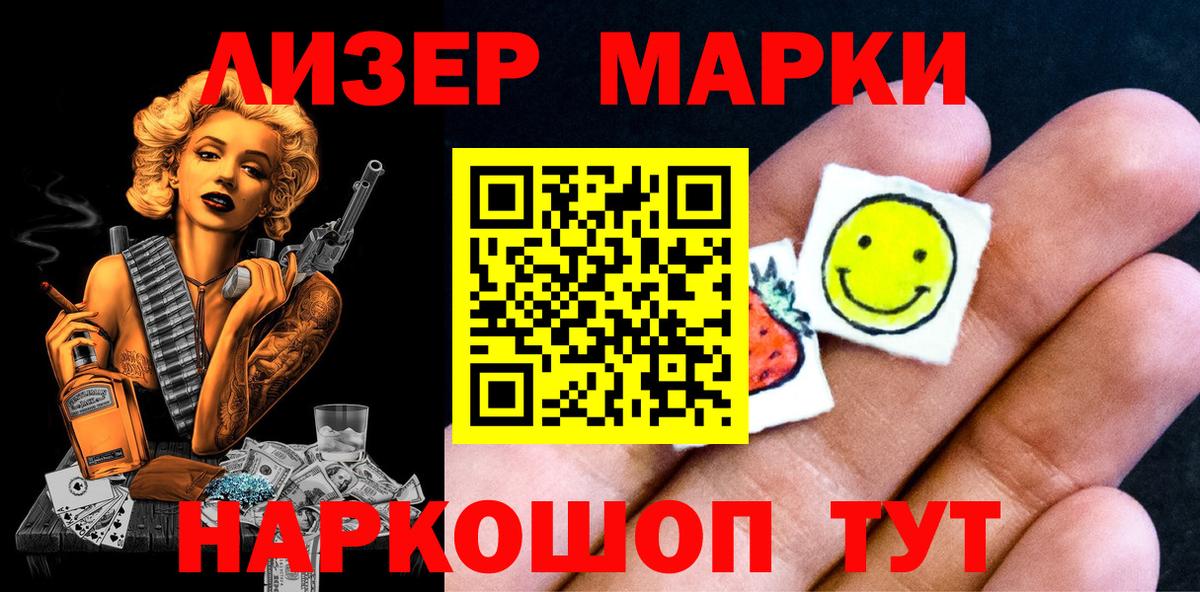 Наркотические марки  Вход с VPN  Магнитогорск  Марки N-bome 1500мкг 
