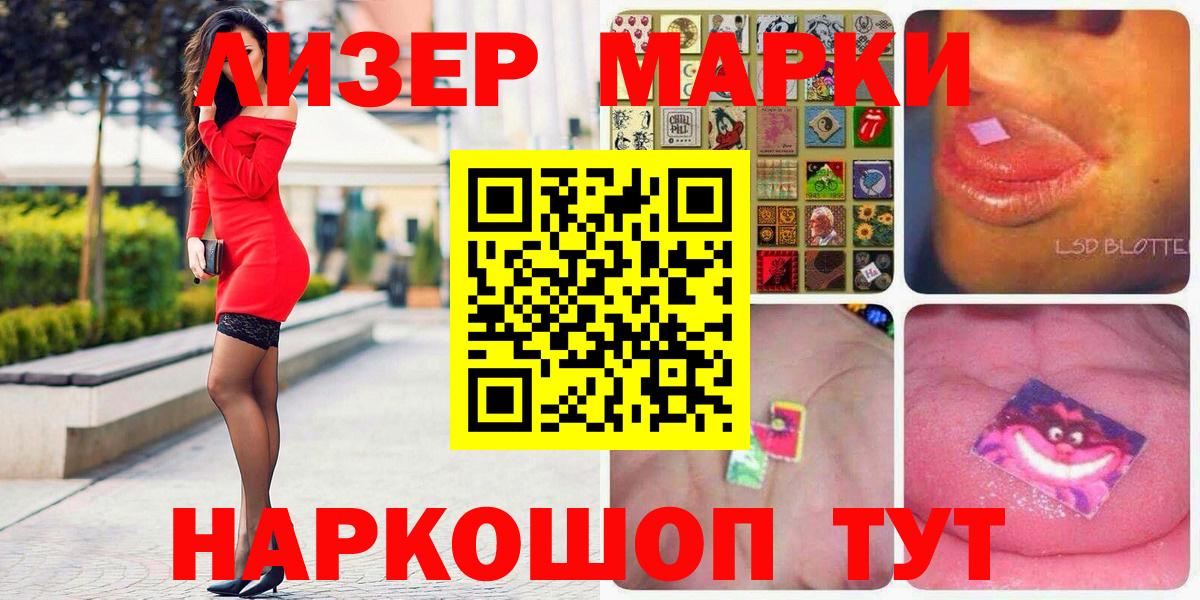 Марки N-bome 1,5мг Магнитогорск