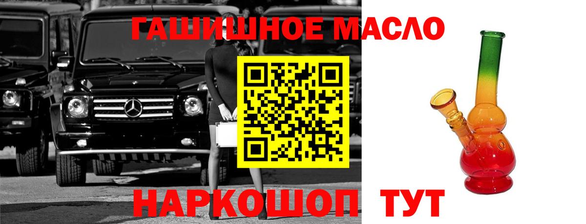 Дистиллят ТГК гашишное масло  что такое наркотик  Магнитогорск  Вход с VPN  ТГК жижа 
